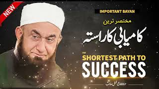 the Shortest Path to Success  Molana Tariq Jameel Latest Bayan 07 August 2024  AJ Official screenshot 5