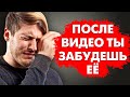 БРОСИЛА ДЕВУШКА? Сделай ЭТИ 10 Вещей НЕМЕДЛЕННО! Как Пережить Расставание и Как Забыть Девушку?