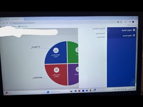 طريقة الوصول والحصول على شهادة او اشهاد في دعم التعلمات الاساس برنامج التكوين المستمر