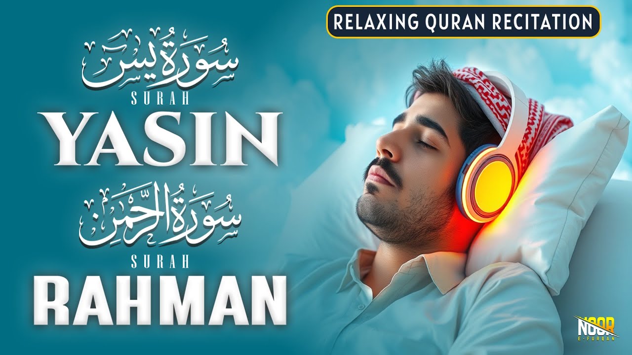 Surah Yasin (سورة يس)Surah Rahman (سورة الرحمن) | Beneficial Tilawat Inspiring Strong Faith And Hope