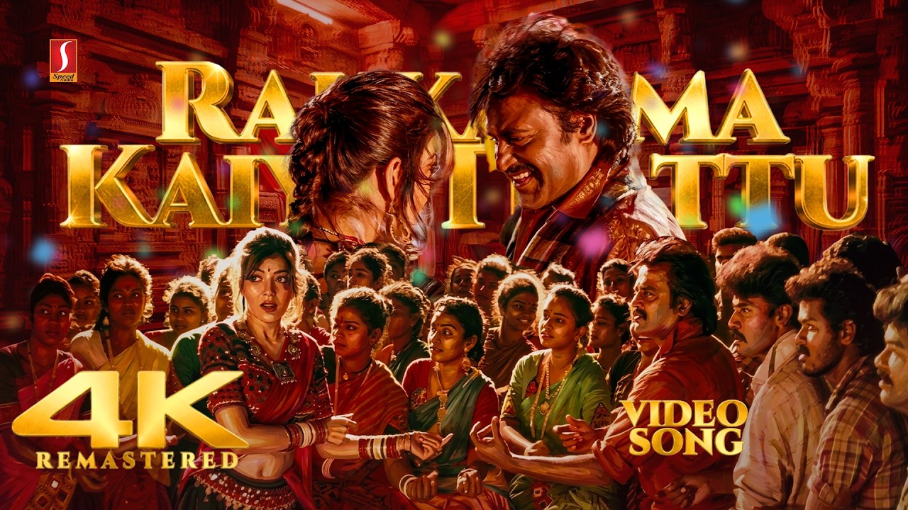Rakkamma Kaiya Thattu 4K Remastered Video Song| Rajinikanth | Shobana| Ilayaraaja| SPB | Swarnalatha