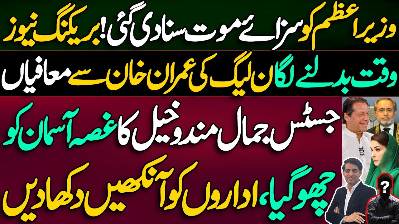 Suddenly,PMLN started apologizing to Imran Khan|Justice Mandokhel gave a clean chit to Sohail Afridi