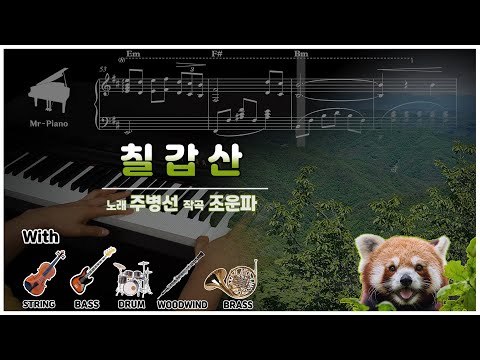 Chilgap Mountain - Byeong-seon, Joo