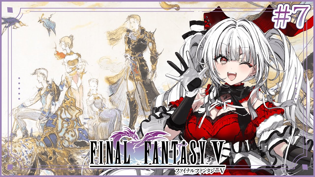 FF5】【#7】FF5完全初見!!ミノタウロスが冒険を始めます!!【セレナーデ