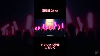#推しの子#アイドル