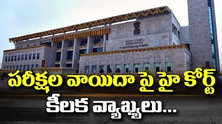 High Court Key Comments On AP 10th & Inter Exams Cancellation | ABN Telugu