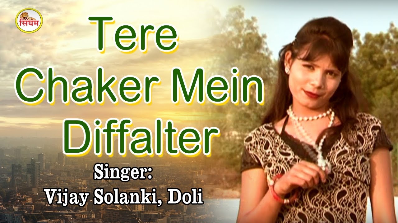 haryanvi songs download haryanavi mp4 Tere Chaker Mein Diffalter | Superhit Haryanvi Folk Song | Meenu Bumrah, Mousam