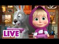 🔴 LIVE 🐻👧 Masha y el Oso 2023 😄🎮 Juego nuevo🎬 Masha and the Bear