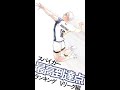 スパイカー最高到達点ランキングTOP5‼︎Vリーグ編‼︎【ハイキュー!!が100倍面白くなる】　#Shorts