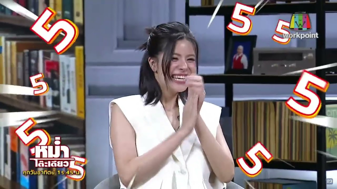 Faymay SUPERMUM หม่ำโต๊ะเดียว 17 August 2025