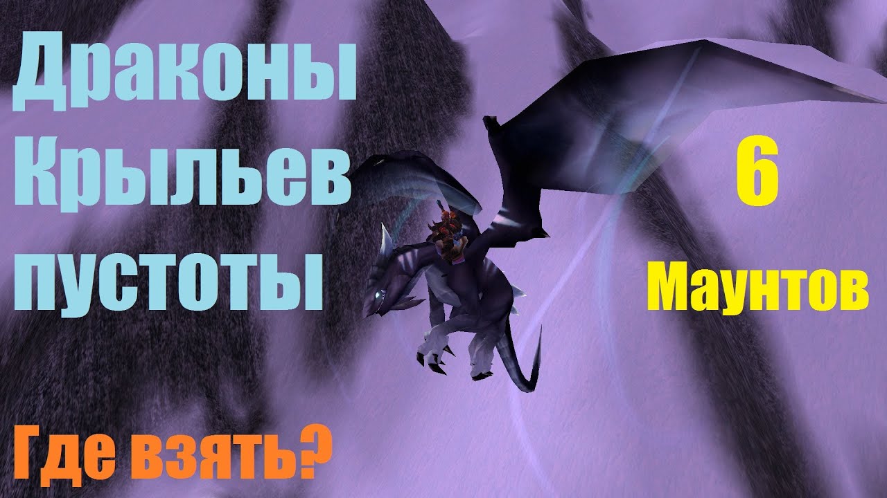 Око дракона где взять