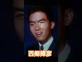 若き日の西郷輝彦さんのステージ姿