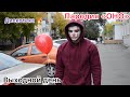 Выходной день 29.09| съёмки видео | пародия на ОНО | все школьная дискотека