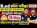 Bed entrance exam 2026 | B.ed entrance exam 2026 | UP/Bihar Bed entrance exam 2026 English | 18 May