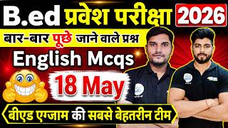 Bed entrance exam 2026 | B.ed entrance exam 2026 | UP/Bihar Bed entrance exam 2026 English | 18 May