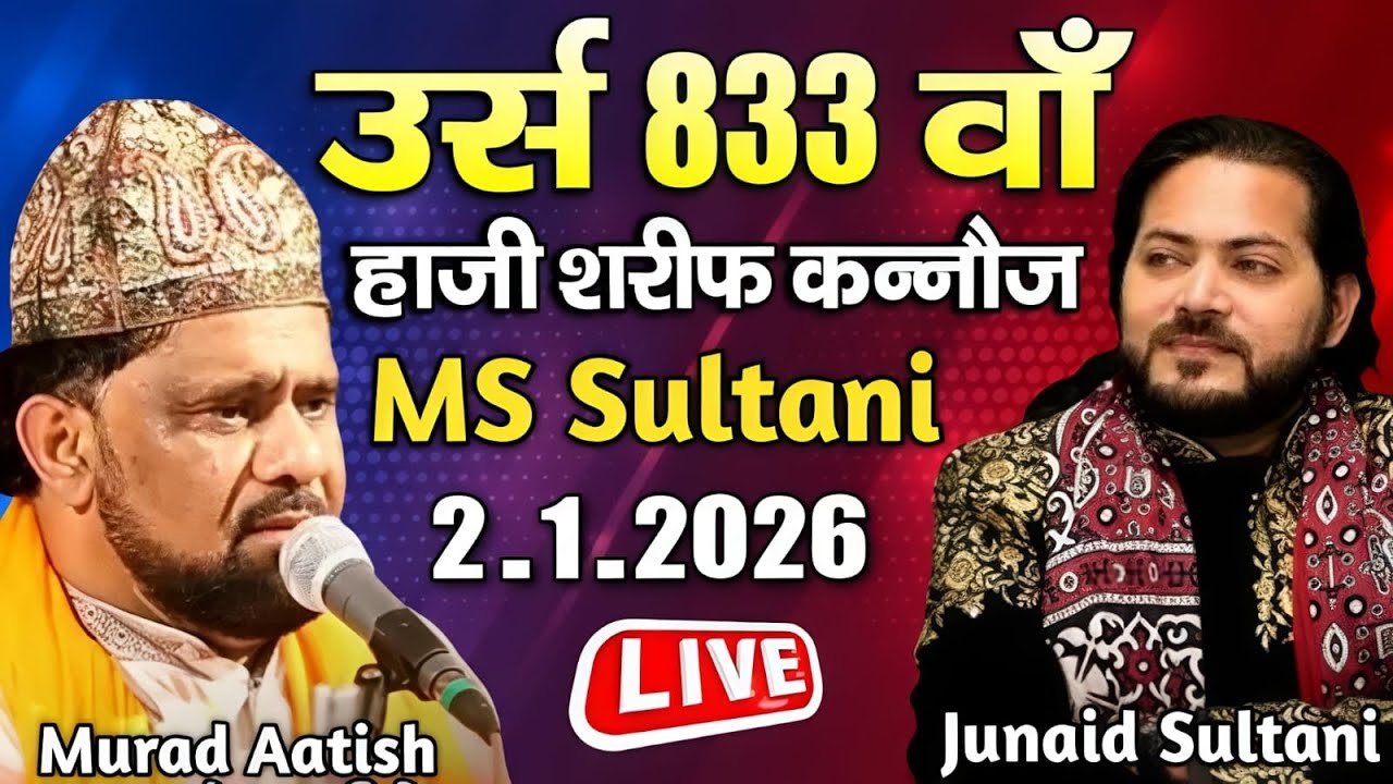 🔴Live Qawwali Urs 833 Wa || Murad Aatish Qawwal || Junaid Sultani Qawwal || Kannauj UP || MS Sultani