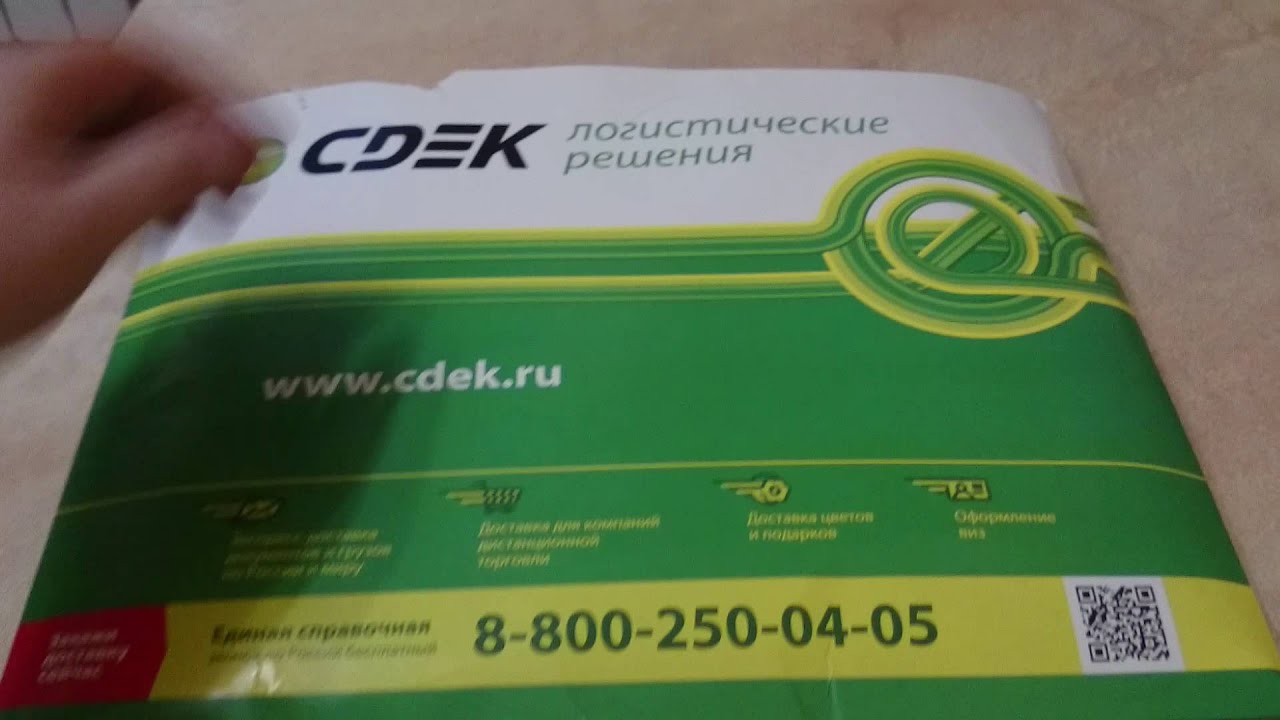 Посылка из г.Павлово Нижегородской области. - YouTube