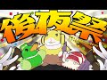 【ポケモン】６匹と旅に出る初めてのポケットモンスター後夜祭【リーフグリーン】#伊東ライフ
