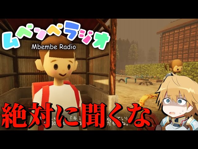 あまりにも怖すぎると噂のホラーゲーム『 ムベンベラジオ 』＆『新幹線0号』vs 怖くない男【 にじさんじ/エビオ 】のサムネイル