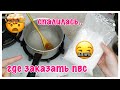 КАК ВАРИТЬ КЛЕЙ ДЛЯ СЛАЙМОВ😻 ГДЕ МОЖНО КУПИТЬ ПВС 🤫 РАСКРЫЛА ВСЕ СЕКРЕТЫ😱