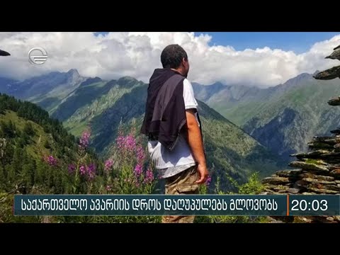 საბედისწერო ტურის მგზავრები ერთი ოჯახის წევრები ან ერთმანეთის მეგობრები იყვნენ