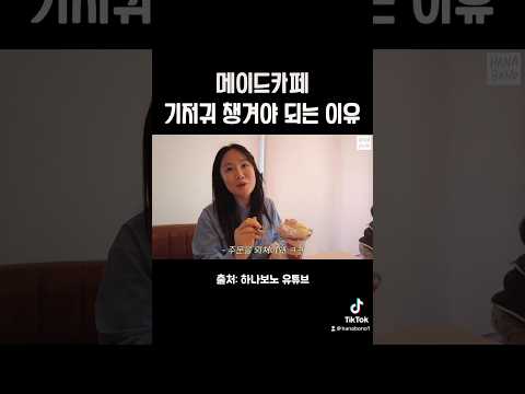 화장실 가려면 주문 외쳐야함 충격과 공포의 메이드카페