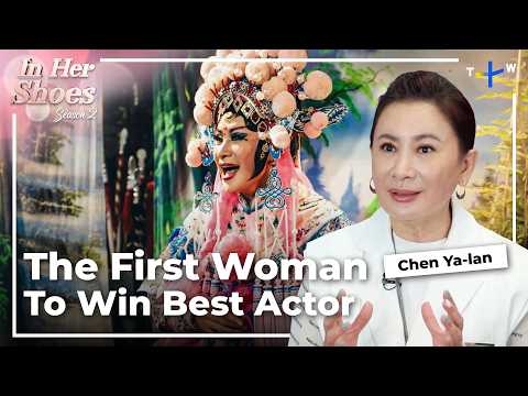 She Sold Three Houses to Promote Taiwanese Opera (#陳亞蘭) ǀ In Her Shoes S2