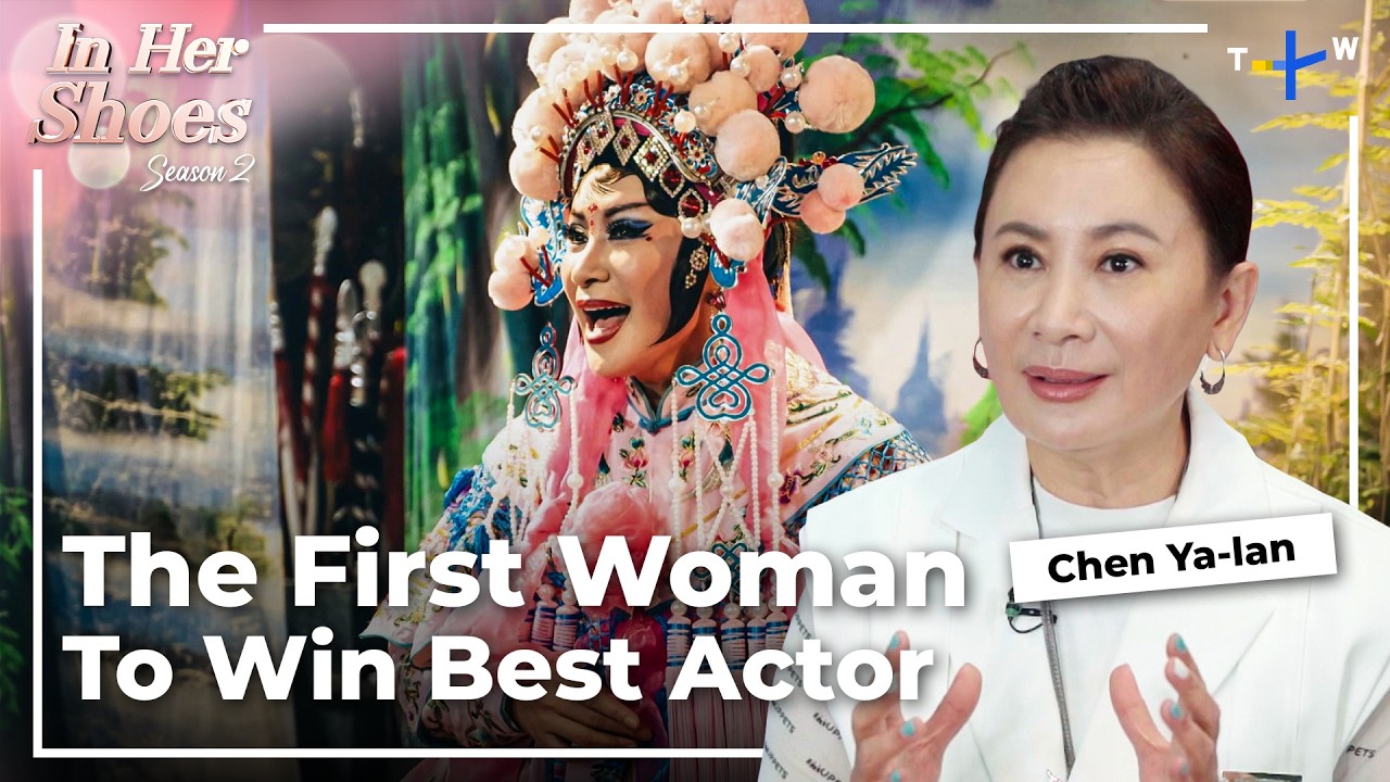 She Sold Three Houses to Promote Taiwanese Opera (#陳亞蘭) ǀ In Her Shoes S2 縮圖