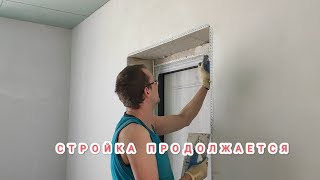 Стройка продолжается//перегородка из гипсокартона//штукатурка дверных откосов//делаем грядки