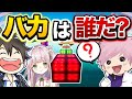 キミはバカ?それとも天才?【フォートナイト】