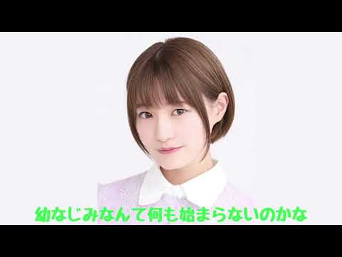 【乃木坂46】『告白の順番』パート割り 中田花奈