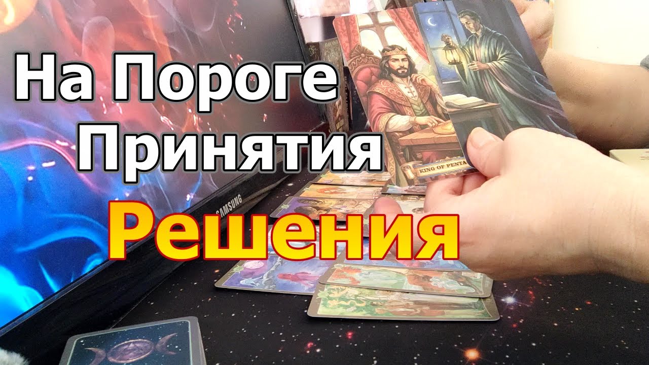 Он Не Может Смириться с Ситуацией Между Вами❗Хочет Изменить... .Taro Dora 