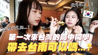 本來不喜歡鳳梨的韓國同學第一次來台灣吃到後馬上道歉了 韓國女生咪蕾