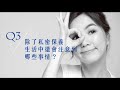 SAUGELLA賽吉兒 高效修護保濕凝膠日用組 product youtube thumbnail