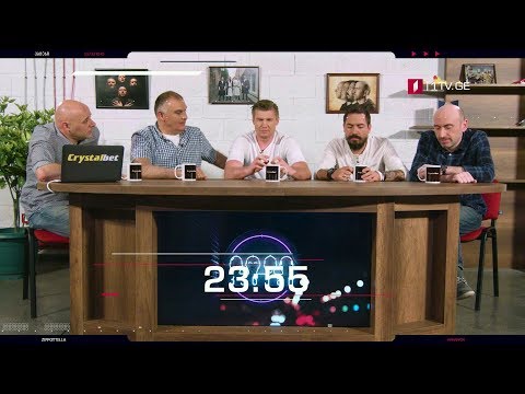 „კაცები\" - 11 ივლისს, 23:55 საათზე