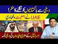 Pakistanis Ordered to Leave Dubai ? Israeli Military Jets in Dubai ? UAE’s Real Strategy Revealed