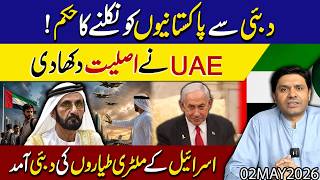 Pakistanis Ordered to Leave Dubai ? Israeli Military Jets in Dubai ? UAE’s Real Strategy Revealed