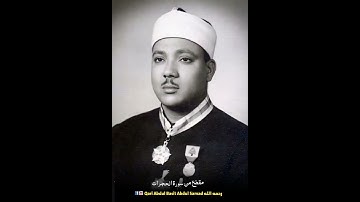 Surah Al Hujurat / سورة الحجرات