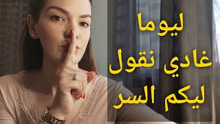 كتاب السر The secret , فما هو السر يا ترى ؟