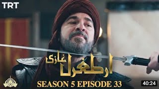 Ertugrul Ghazi Urdu Season 5 Episode 33 ||