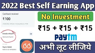 2022 Best Simple Self Earning App | Earn Daily ₹100 Paytm Cash Without Investment in 2022