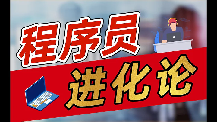 阿里巴巴程序员进化论：从草莽英雄到达摩院，再造一个技术未来 - IC实验室出品 - 天天要闻