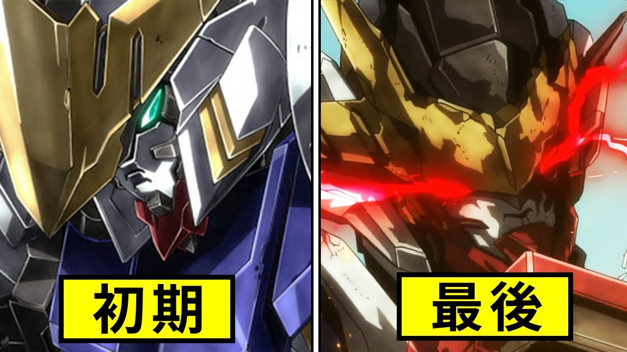 バルバトスルプスレクス 進化の軌跡 鉄血のオルフェンズ Youtube バルバトスルプスレクス 進化の軌跡 鉄血のオルフェンズ Youtube