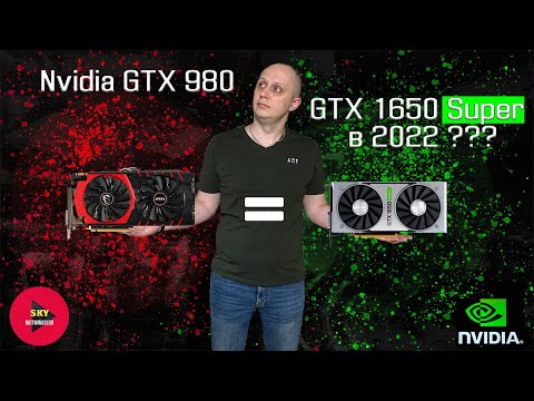 Nvidia GTX 980 - GTX 1650 super в 2022 году??...