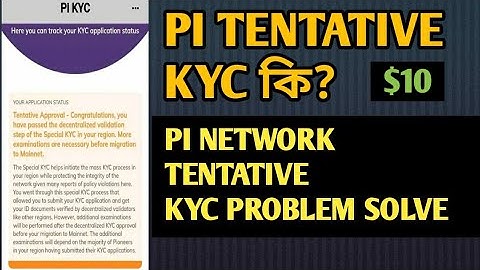 Pi network tentative kyc problem solution | pi network migrate to mainnet | pi network kyc