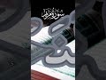 #quran #tilawat #shorts