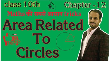 Area Related To Circle Class 10 [ch-12 | Ex-12.2 | Q. 3 ] NCERT | abhi sir | Easy Tricks for #Maths