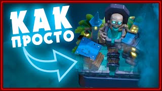 КАК ПЕРЕЙТИ НА 12 АРЕНУ | КАКОЙ КОЛОДОЙ ПЕРЕЙТИ НА 12 АРЕНУ Клеш Рояль | Clash Royale