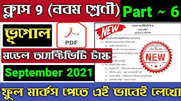 Class 9 Geography Model Activity Task September 2021 | Model Activity Task Class 9 Geography Part 6