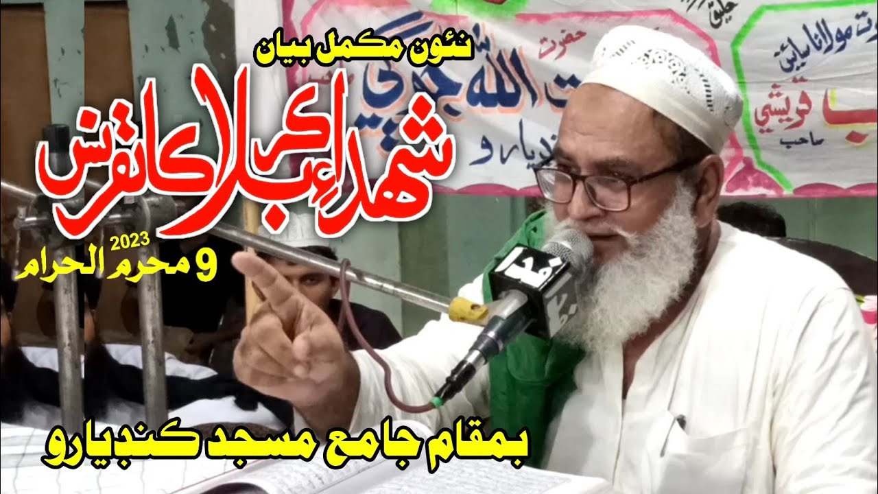 Mufti Abdul Raheem Pathan Sahab-New Bayan (2023) jamia Masjid Kandyaro ...
